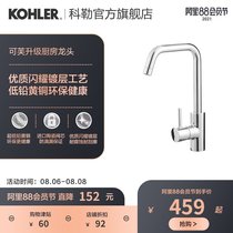 Kohler Cove Faucet Upgrade faucet Kitchen faucet Kitchen faucet Sink faucet-97274T-4-CP