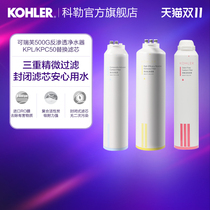 Kohler Krev 500g reverse osmosis water purifier KPL50 KPC50 replacement filter element