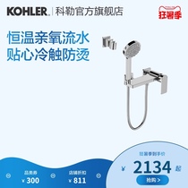 Kohler Bathroom Ruofang wall-mounted bathroom shower faucet shower 23493T-4-CP