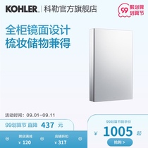  Kohler official flagship store Weile mirror cabinet upgraded version of silver full mirror simple storage wall-mounted mirror cabinet