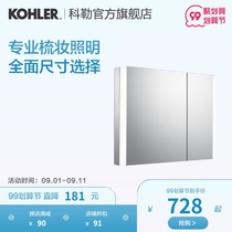  Kohler official flagship store Xinweile 20 series mirror cabinet Bathroom with light mirror cabinet full mirror dressing storage mirror