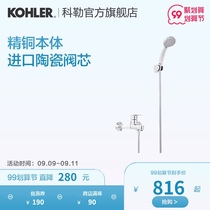 Kohler Qiyue hanging wall bathtub shower faucet hot and cold water mixing valve open shower faucet switch 7686