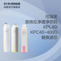 Kohler Kerriff 400G Reverse osmosis water purifier KPL40 KPC40 replacement filter element
