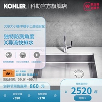 Kohler Aige Sink Washing Pins Single Tank Kitchen Stainless Steel Dishpiece Household Crunk 3673