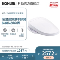 (IF Award)Kohler smart Toilet cover toilet cover automatic flushing device with drying household smart antibacterial 8297