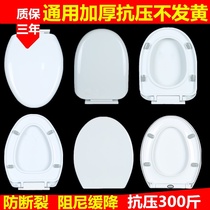 Toilet cover universal Jiu Mu thickened slowly lowered toilet cover Old household U-shaped toilet cover cover accessories