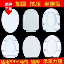 Toilet cover Evergrande universal thickened old-fashioned large V-shaped U-shaped O-shaped accessories toilet cover slow down PP material toilet board