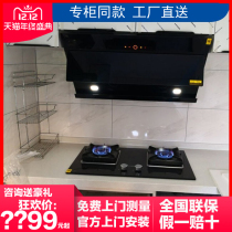 Fang Tai JCD6 TH31B TH28B th23b range hood gas range package smoking range set