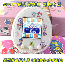 Menglong 2 generation Tuoma electronic pet machine color screen charging version Mengyue Elf cat dog pet egg game machine gift