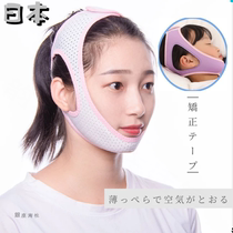 Japanese mouth breathing corrector sleep mouth mouth mouth prevention and shut up artifact mouth bulge breathing correction belt children's mouth closure