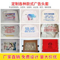 Car headgear minibus taxi seat cover cinema conference room headcover custom-made manufacturers