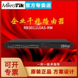 [Spot] Mikrotik RB3011UIAS-RM ИНСТРУЗИНА ROS GIGABIT ROUTER L5 Authorization