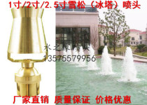 2 5 inch 3 inch DN65 DN80 adjustable cedar ice tower copper nozzle Tree ice nozzle Water fountain nozzle