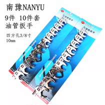 Taiwan Nanyu Dongliang Tools Oil Tubing Suit Gasoline Lattice Wrench Special Wrench Tubing Disassembly Wrench
