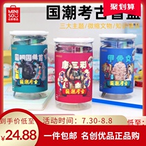 MINISO National tide archaeological blind box Chinese retro blind box Historical significance toy