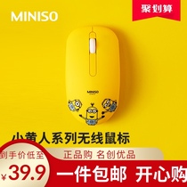 MINISO famous excellent product small yellow man Series wireless mouse male and female office mute cute