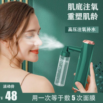 Rehydration instrument Oxygen meter Face Nano Spray Helps Handheld High Pressure Beauty Salon Facial Water Oxygen Portable Household