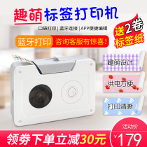 PAPERANG strip machine label printer note Note Machine logo handheld portable pocket Bluetooth note printer network cable label printer hand account home