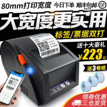 Jiabo label printer GP2120TU mobile phone Bluetooth barcode printer Thermal paper self-adhesive two-dimensional code Clothing tag milk tea shop Supermarket commercial price tag label sticker printer