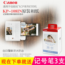Canon sublimation photo paper cp1300 cp1200 cp910 cp800 900 universal 6 inch photo paper kp-108in photo paper 4R photo paper kp