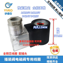 DHF SV-08 Cartridge Solenoid Valve Coil bore 16 13MM high length 37MM AC220V DC24V 12