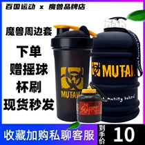 Iron Blood Beast kettle fitness sports shake Cup protein powder mixing scale water cup large capacity 2 2L outdoor bucket