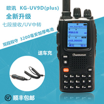 WOUXUN KG-UV9D (Plus) New version with transit function 7-segment reception including aviation