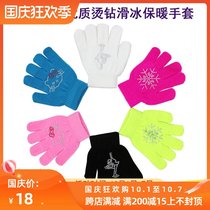 Hot drill warm gloves non-slip particle Palm knitted diamond finger for men and women figure skating children