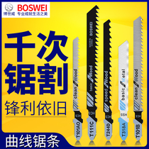 Curved wire saw blade fine tooth woodworking metal aluminum plastic saw blade T244D high speed steel electric saw medium tooth coarse tooth saw