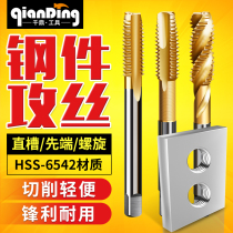Machine tap m5 tapping m6 titanium plated m16 wire tapping m8 open tooth m18 thread drilling power wire tool tapping drill bit