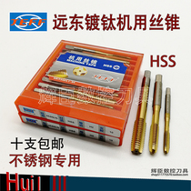 Far East JEFF Dalian Coated Wire Tapping Far East Titanium Plating Straight Taps for M3M4M5M6M8 Machine