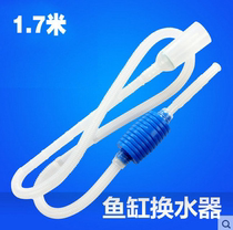 Fish tank suction device Water changer Suction device Fish manure suction device Small mini suction device Manual suction toilet turtle tank