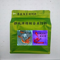 Fish feed Koi goldfish fish food small particles of fish food floating fish material color and fattening non-muddy water feed