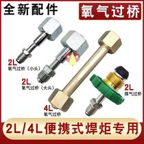 2022 oxygen bottle over gas bridge special tool portable two-end integrated welding torch connector over windpipe guide pipe
