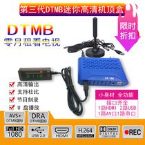 DTMB HD terrestrial Wave Digital receiving TV box antenna full set of home car modified Mini set-top box