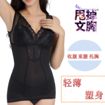 Plastic Vest Woman with bra upper body Upper Body Shapo body Closeback slim fit Chest Beating Undershirt Waistcoat Waist Beauty Body Tochest