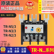 Imported Japanese original Fuji thermal protection overload relay TR-N2 3 TR-N3 3 TR-N5 3