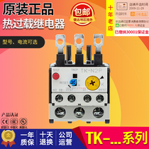 Fuji thermal protection overload relay TK-N2P-N3P-TK-E2-E3 current optional