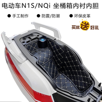Dedicated for calf N1s NQi NQiGT electric car seat bucket cushion rear seat bucket box lining liner