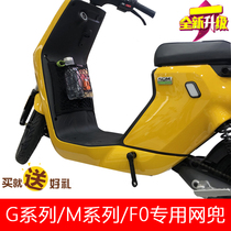 Dedicated to Mavericks MQis MQi2 G3 G1 G0 F0 F2 dedicated storage net storage basket