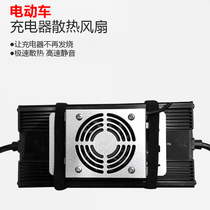 Dedicated for calf NQi UQi MQi2 MQi UQis 9 electric car charger cooling fan