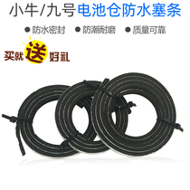 Dedicated for Mavericks No. 9 NQi F0 F2 G0 E100 N70 battery compartment waterproof plug strip battery compartment seal