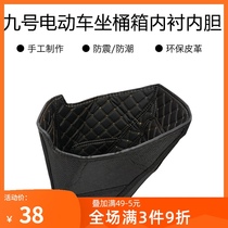 No. 9 electric motorcycle seat cushion seat barrel inner liner protective cover modified E80 100 125 200p N70