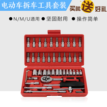 Dedicated to Maverick electric vehicle N1S M U1 US U NQi UQi Disassembly tool set High strength steel