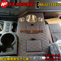 Large truck supplies Auman new ETX car special heater shelf 5 6 9 Series water cup pot base storage box