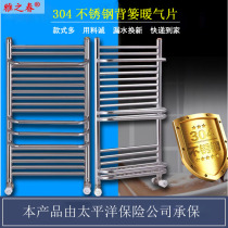 Small back basket radiator 304 stainless steel radiator floor heating shelf bathroom wall hanging household toilet