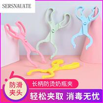 Baby baby hot washing and boiling bottle disinfection clip clip high temperature resistant non-slip bottle clip nipple clip nipple clip pliers artifact