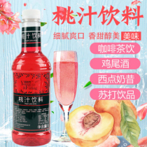 Fresh Sunshine Philippe Syrup 1L Peach Syrup Fruity Syrup Bubble Water Raw Coffee Milk Tea Companion