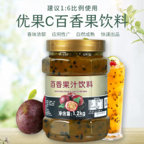 Fresh passion fruit sauce excellent fruit C passion fruit tea containing pulp 1 2kg honey fruit tea milk tea shop dedicated