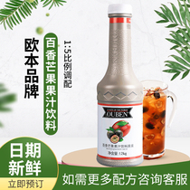  Oben passion mango juice 1 2kg Concentrated fruit juice beverage compound juice Milk tea shop special passion mango thick pulp